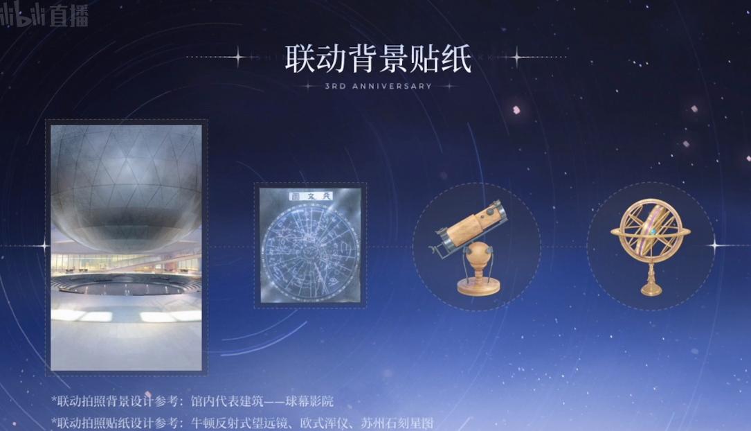 闪耀暖暖搭配梦幻星空,闪耀暖暖星海之梦星海舞台