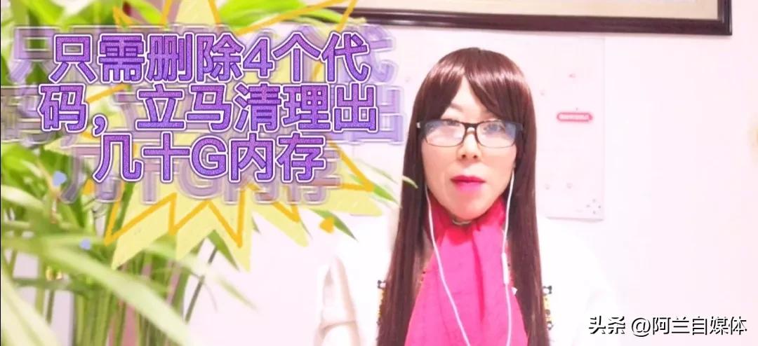 手机内存小维修师傅教我一招,手机内存不足怎么清理最有效代码