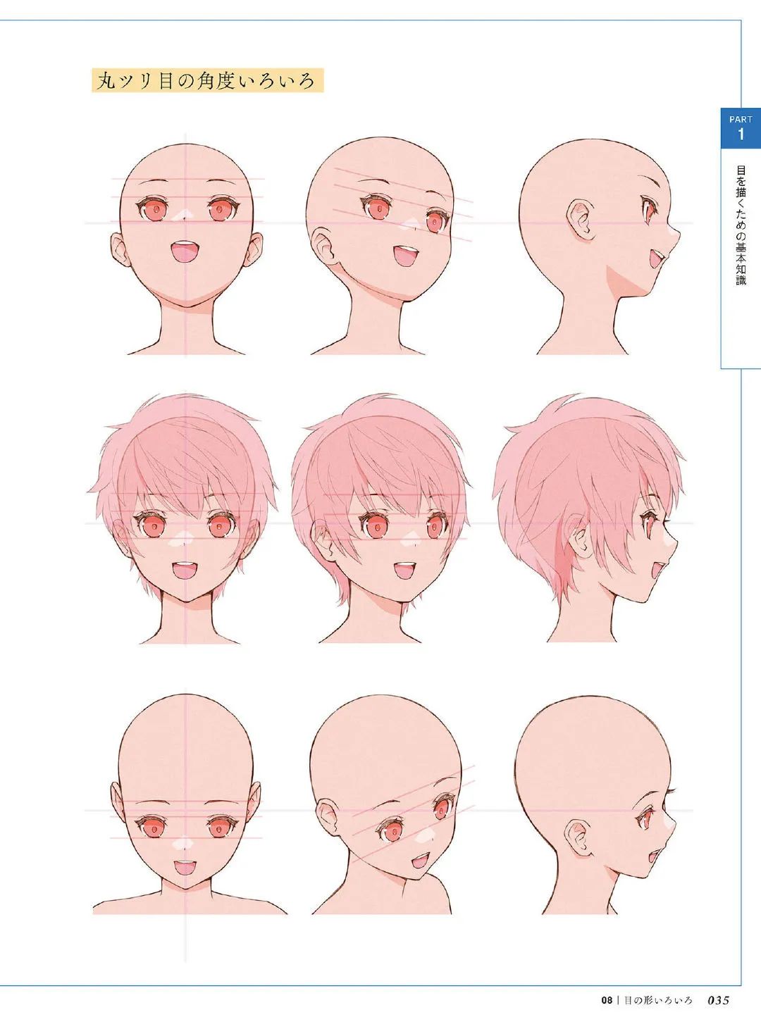 零基础日系眼睛绘画教程,零基础人物眼睛绘画教程