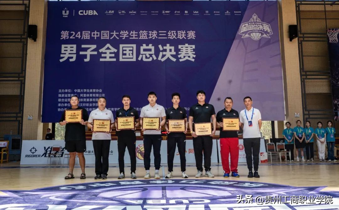 贵州工商职业学院体育,贵州工商职业学院遇见更好的自己