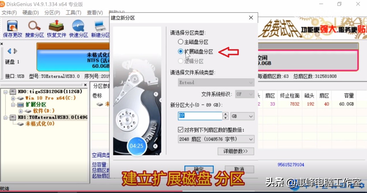 diskgenius删除分区建立分区,diskgenius怎么把新硬盘分区