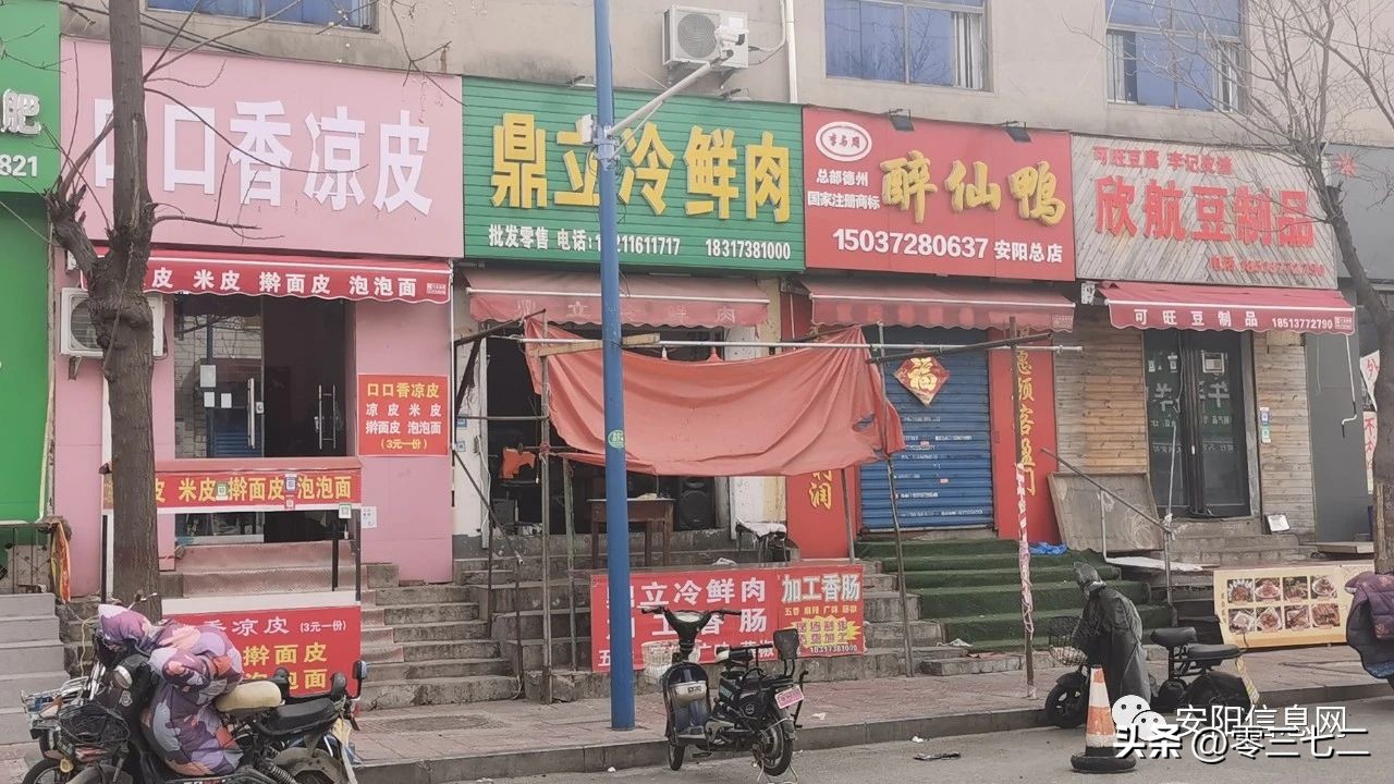 安阳懂生活的人，都在这里…