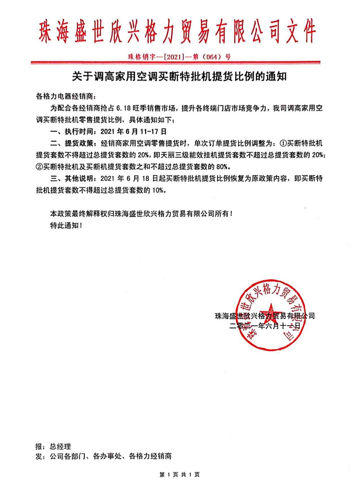 董明珠格力核心技术,董明珠格力专利技术