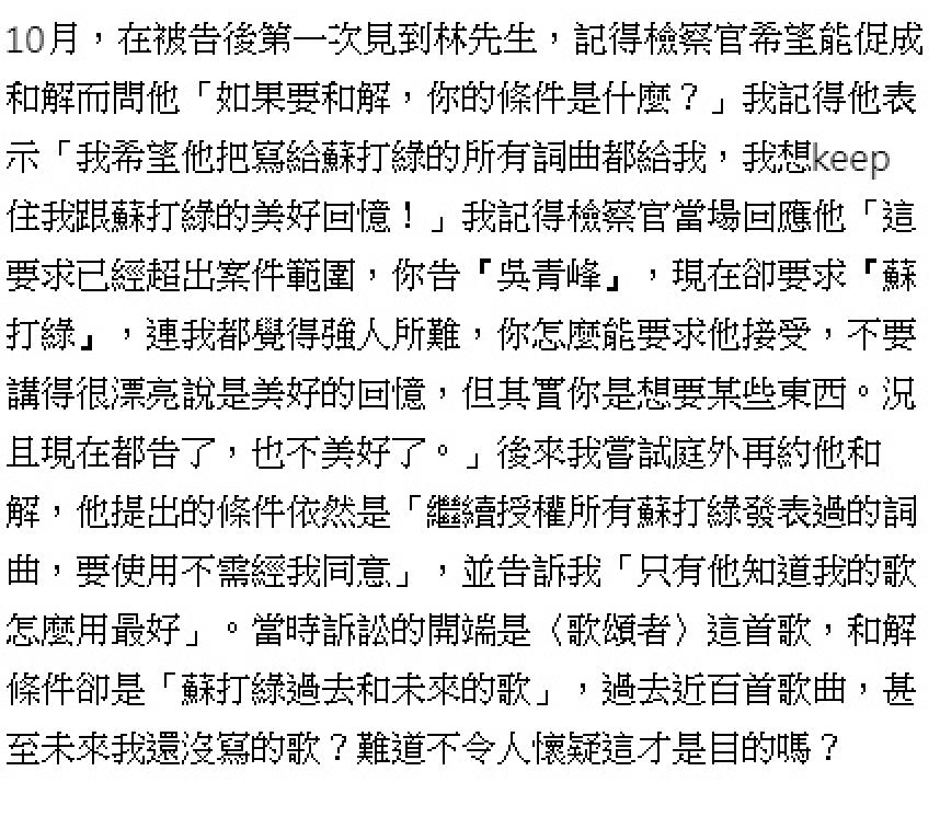 吴青峰的官司赢了吗,吴青峰官司是怎么回事