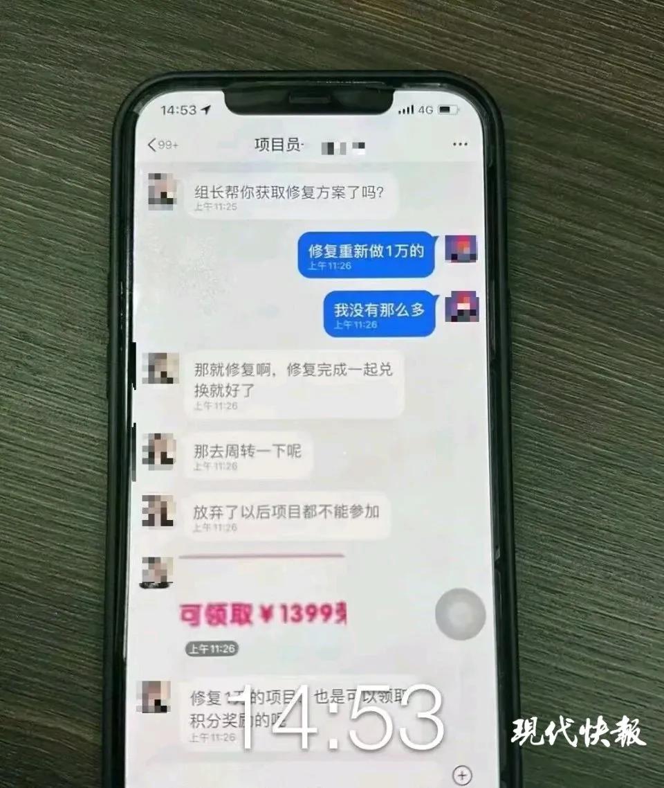 5个人的群4个是*子骗**，“宝妈”上当后自责：就我一个傻子啊