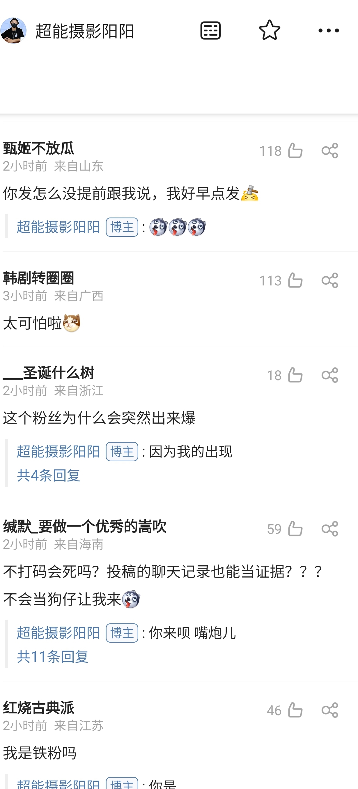 许嵩被曝人设崩塌聊天记录,许嵩疑回应睡粉传闻