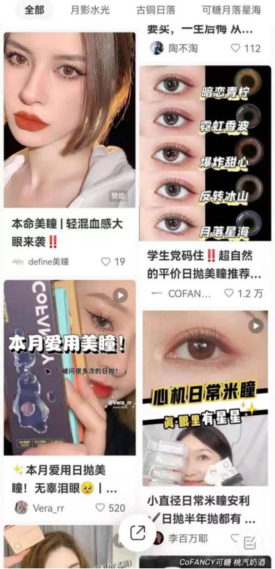 美瞳真的是暴利行业吗,美瞳暴利新闻