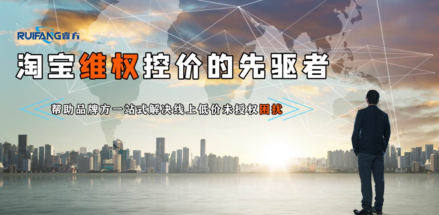 总代理产品老是被淘宝上出现的水货*压打**价格怎么去让他们改价