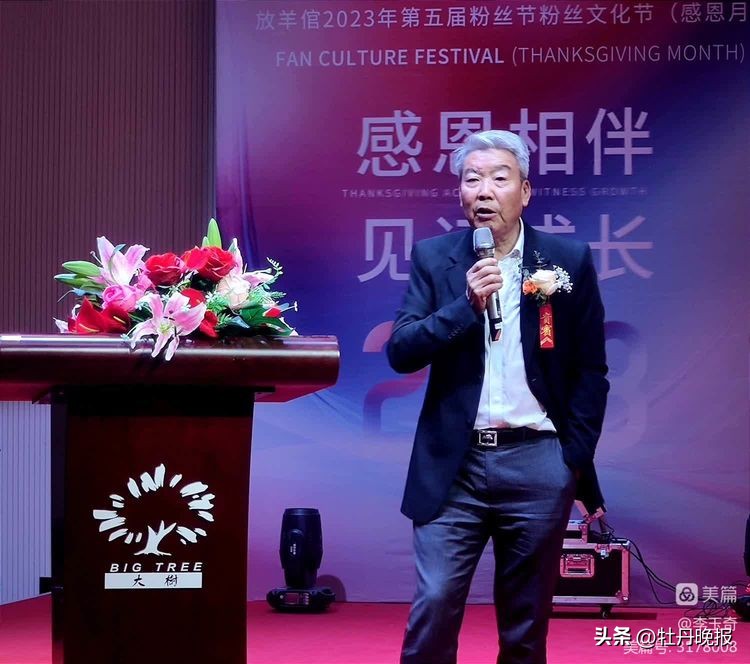 欢聚一堂！放羊倌粉丝文化节在菏泽举办