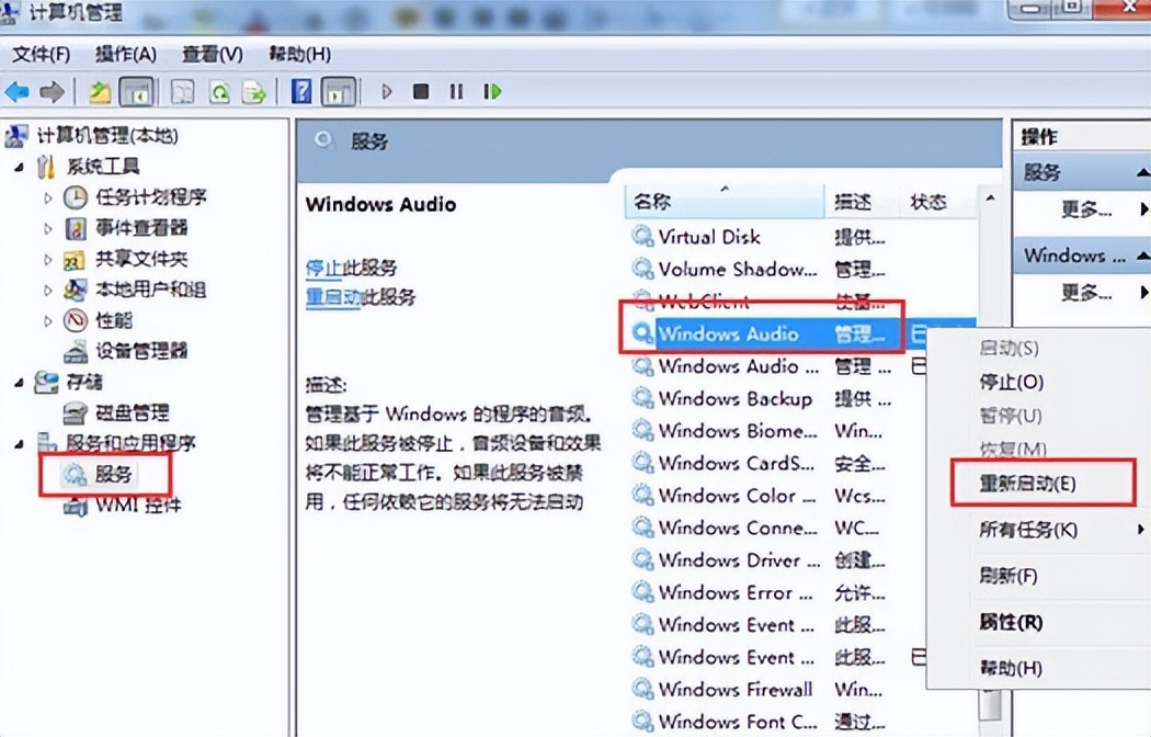 win8怎么录制wav音频,win8声音没了怎么设置