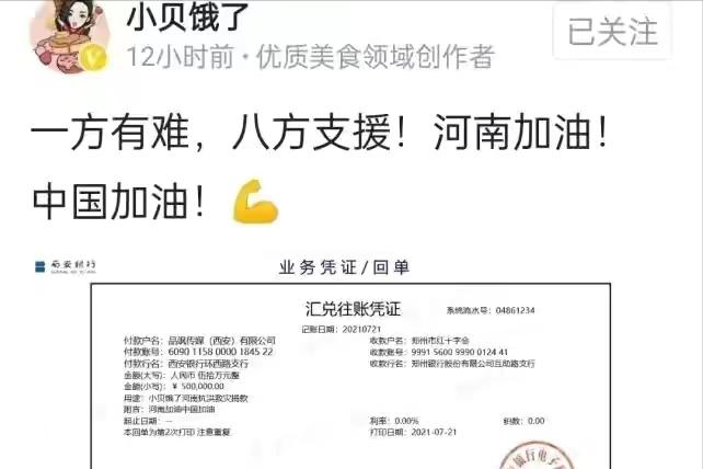 小贝美食博主吃东西翻车现场,小贝饿了卖伪劣食品翻车事件