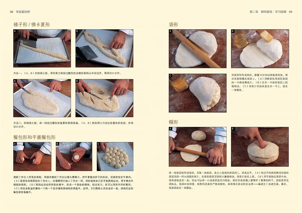 面包烘焙书籍排行榜前十名,面包书籍推荐经典