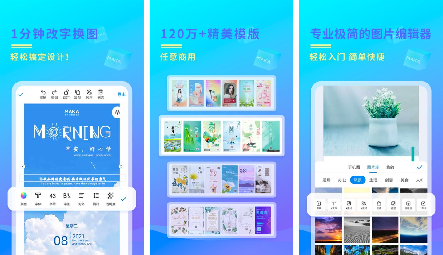 海报制作模板软件,免费制作招聘海报模板软件