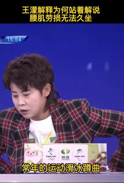 段子手王濛|拯救你的“老腰”！干细胞治疗腰部疾病效果显著