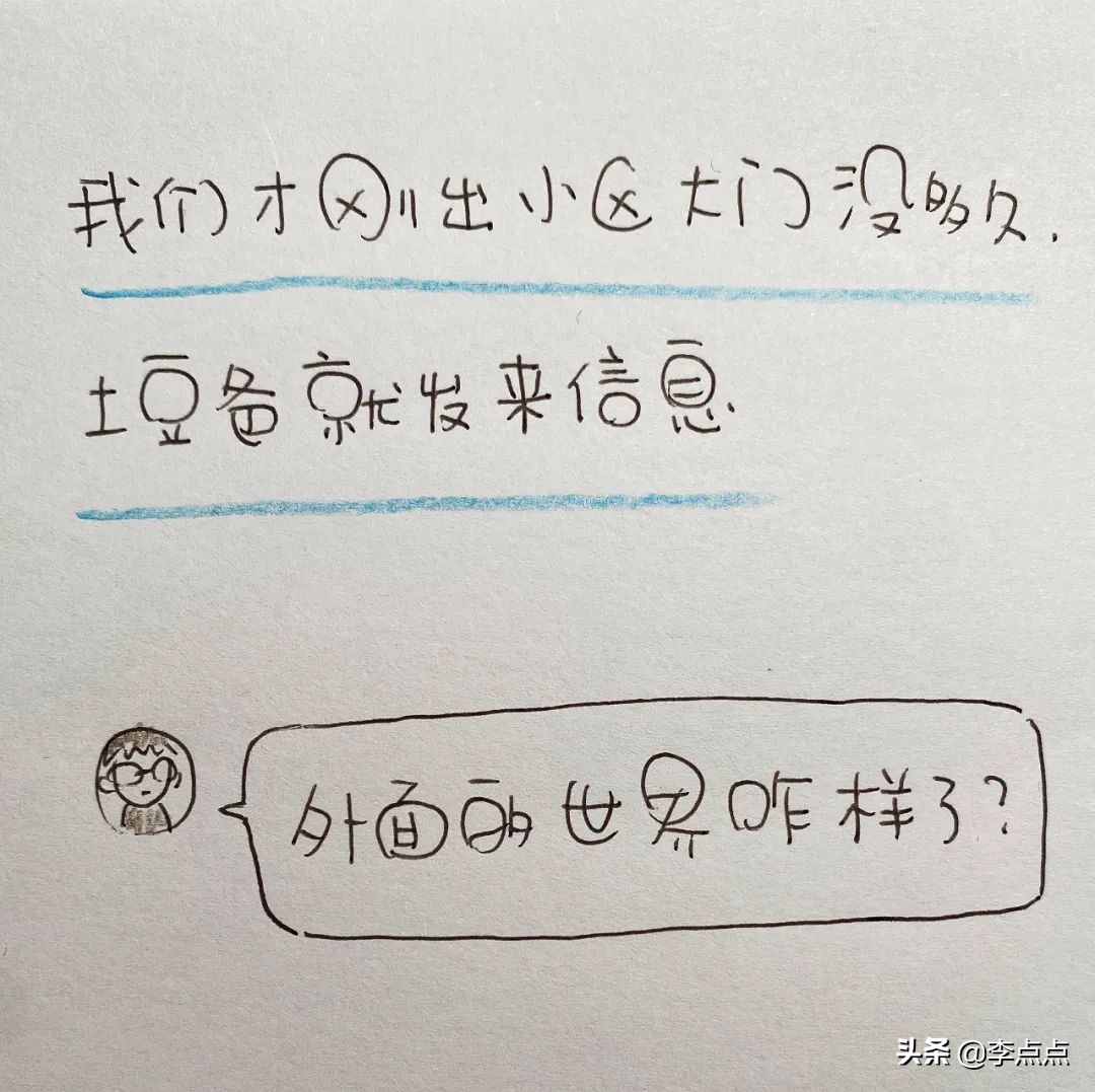 解封第一天拍摄的视频,解封第一天的记录