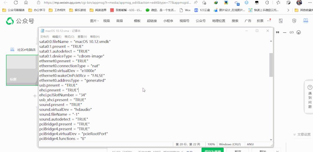 vmwaremacos系统安装,vmware安装最新macos教程