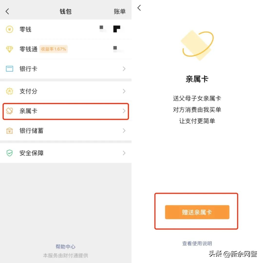 微信新功能防诈骗怎么关闭,微信出现被骗风险提示是怎么解决