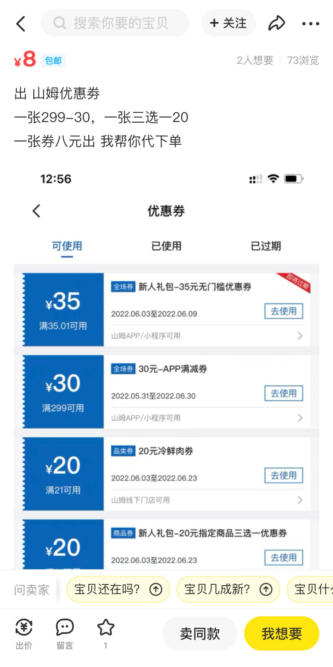 网购便宜又省钱的tips,网购最省钱的100种方法