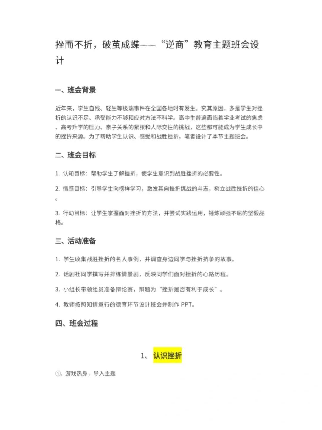 班主任基本功主题班会题目,班主任基本功大赛班会评价
