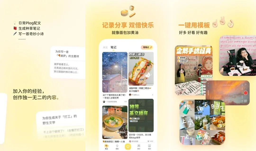 安利美图软件,安利十大app