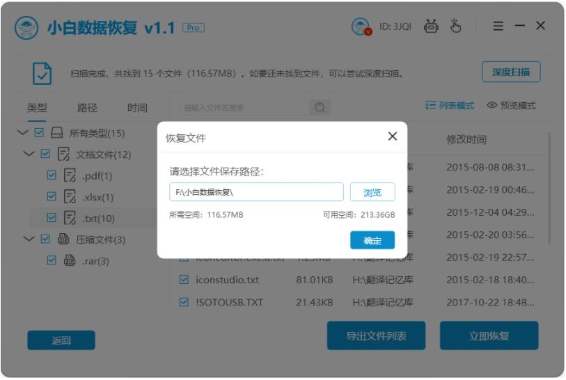 u盘格式化后数据还能恢复吗,u盘怎么格式化成fat32