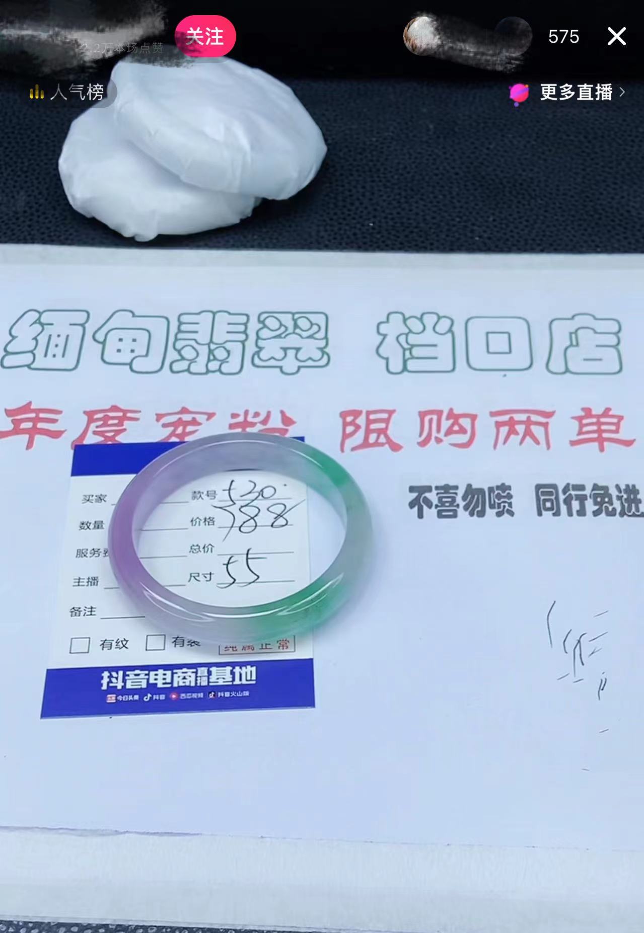 直播间翡翠知识科普,翡翠直播间效果与实物差距大原因