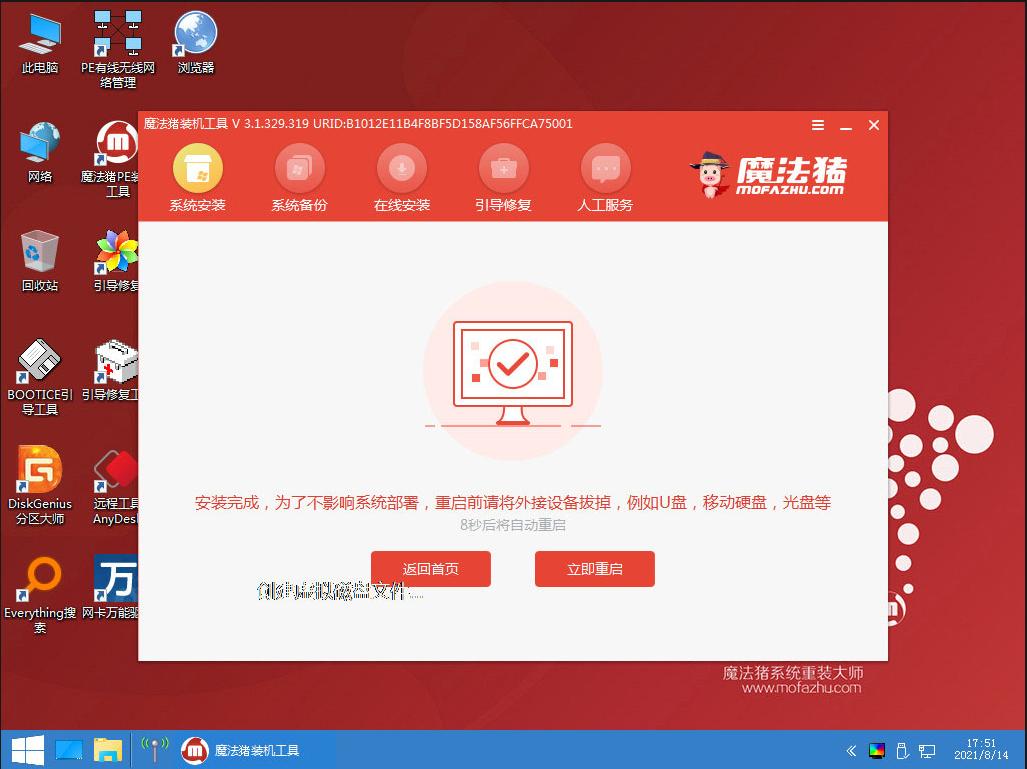 联想win8重装系统,怎样重装win8.1