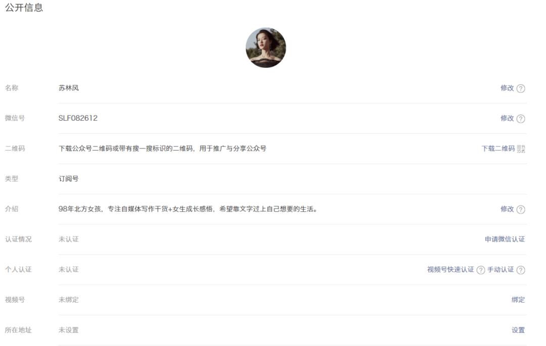 个人如何免费开通公众号,开通公众号以后如何操作