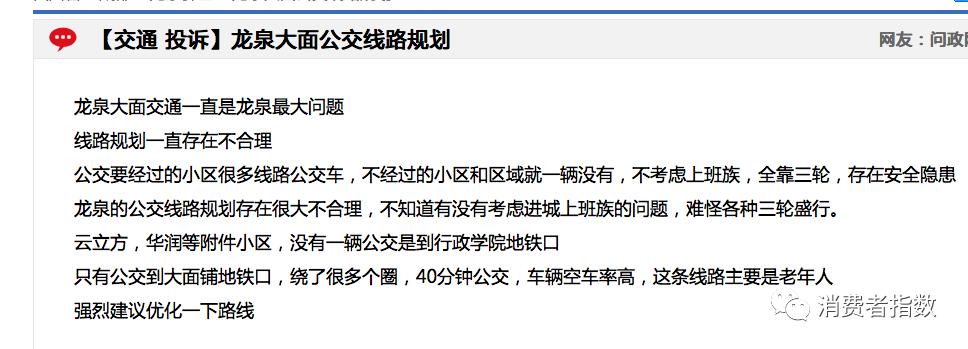 在成都大面住了三年，我只想尽快逃离