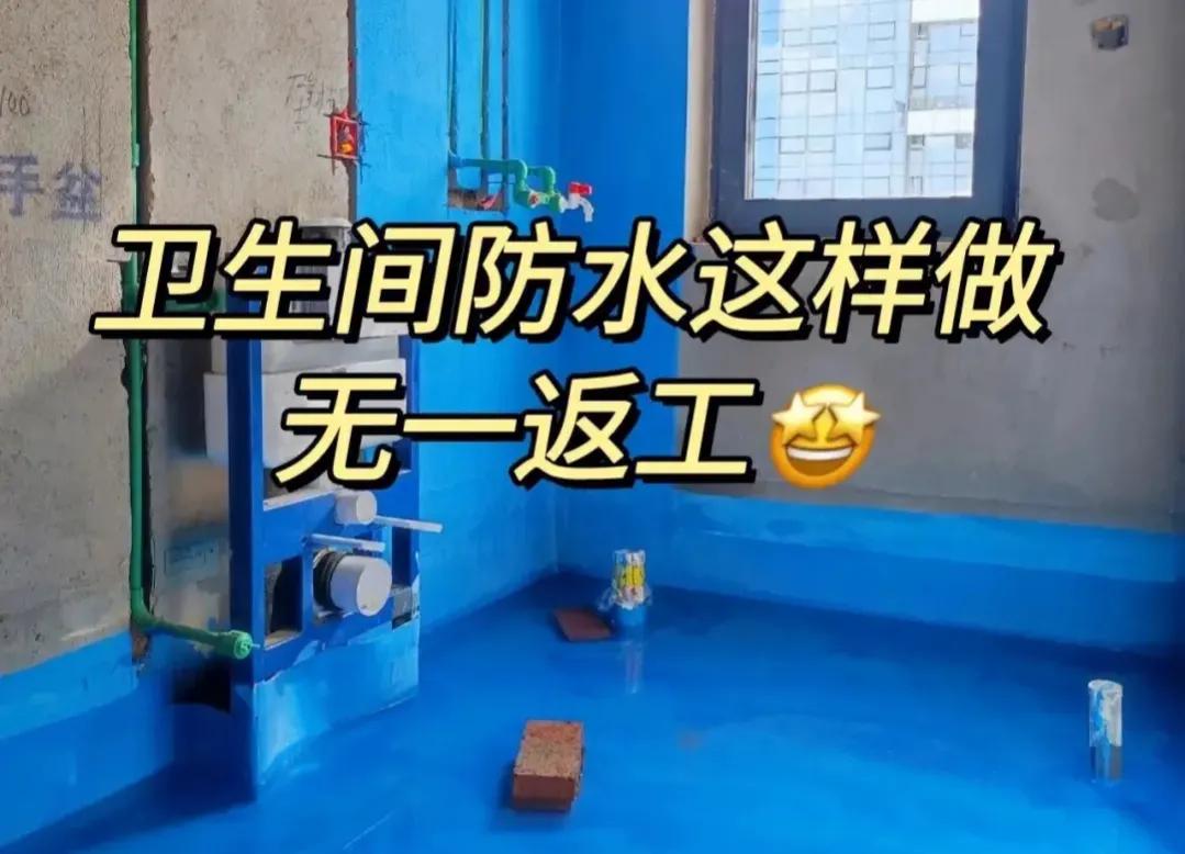 农村自建房室内防水怎么做最佳,农村房屋做什么样的防水好