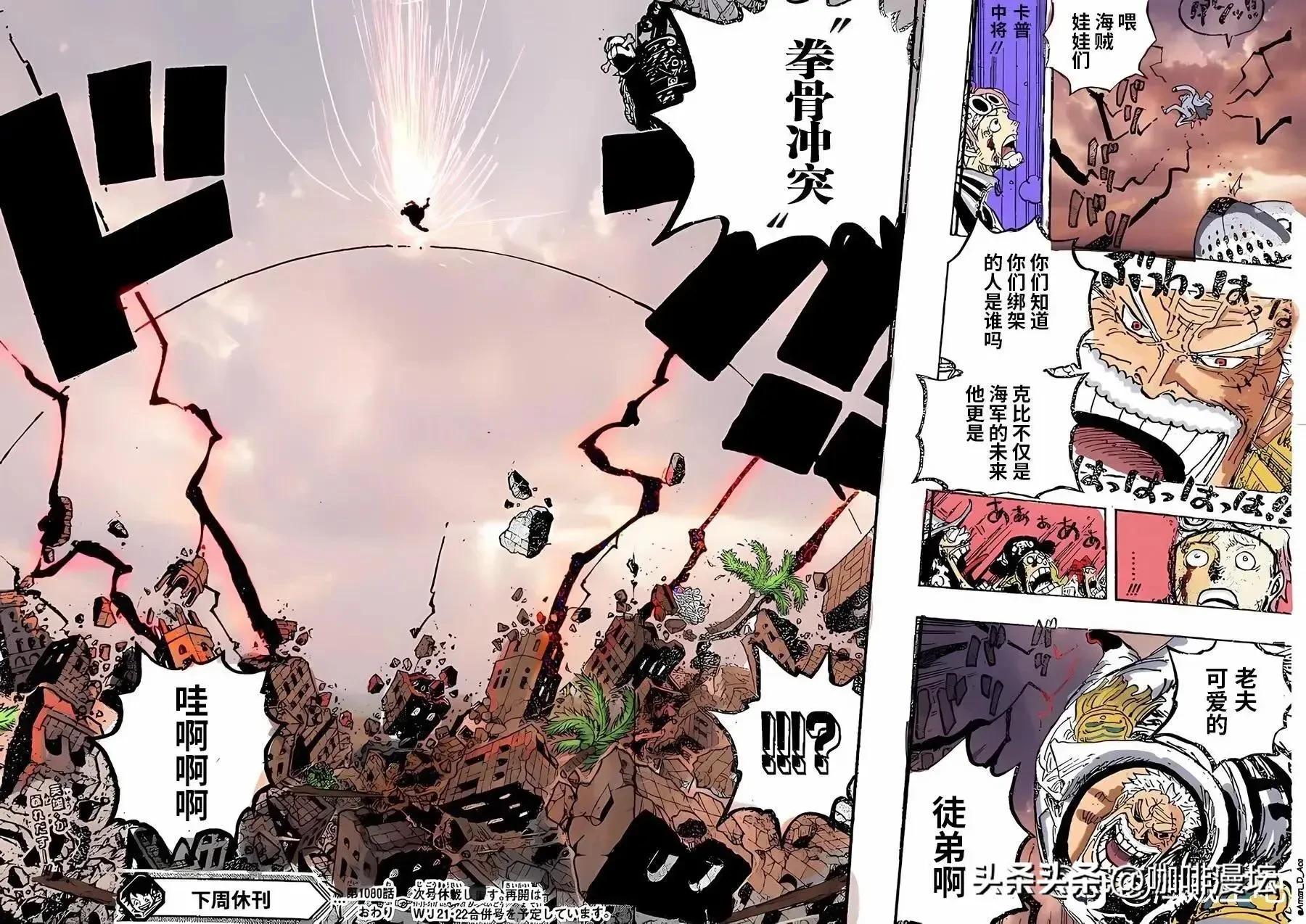 传说中的onepiece,onepiece原创