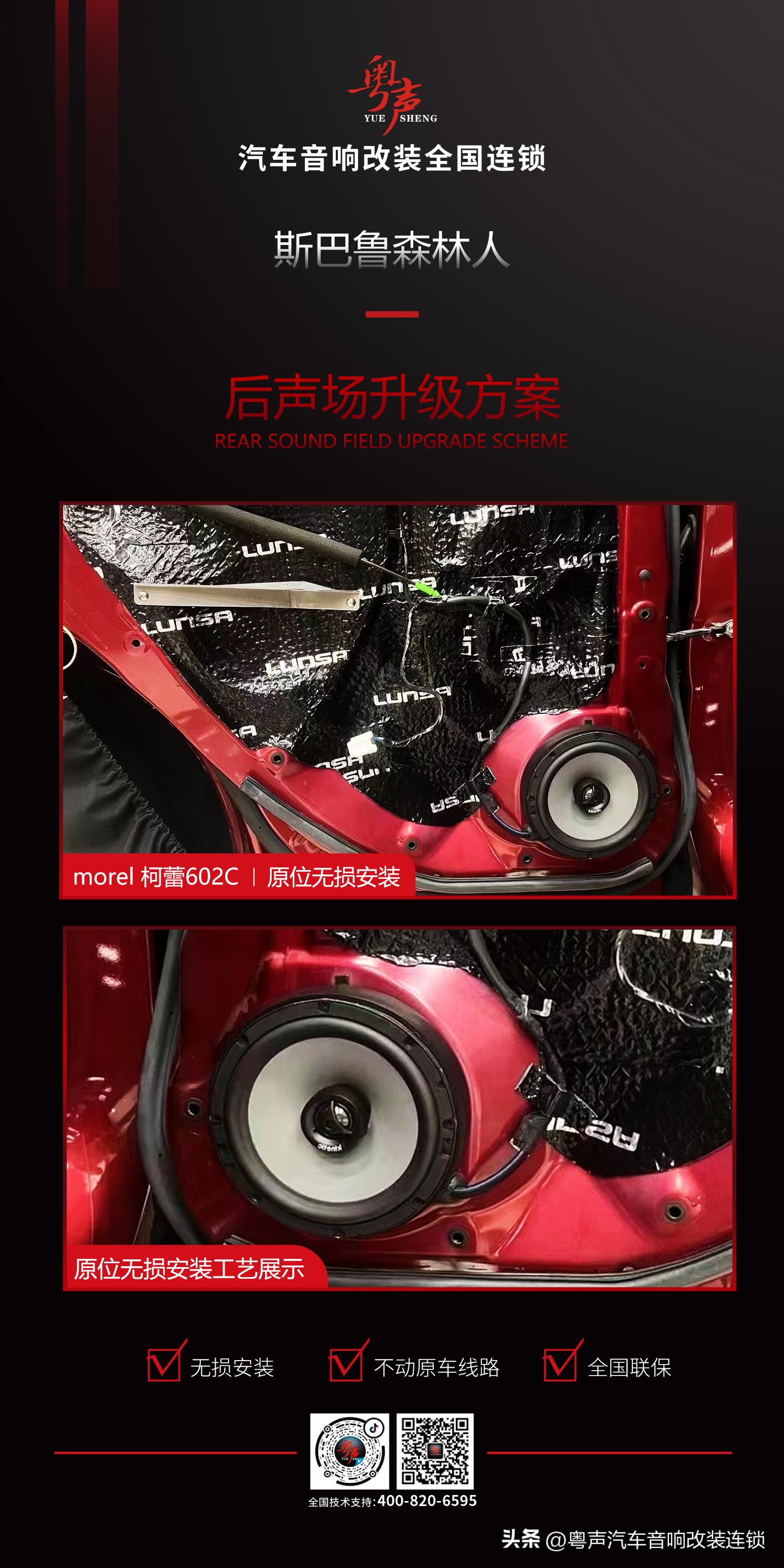 新款斯巴鲁森林人原车音响,斯巴鲁森林人音响解锁