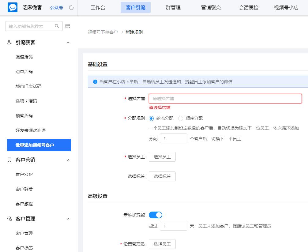 企微如何批量添加视频号客户微信？视频号客户如何引流至企业微信