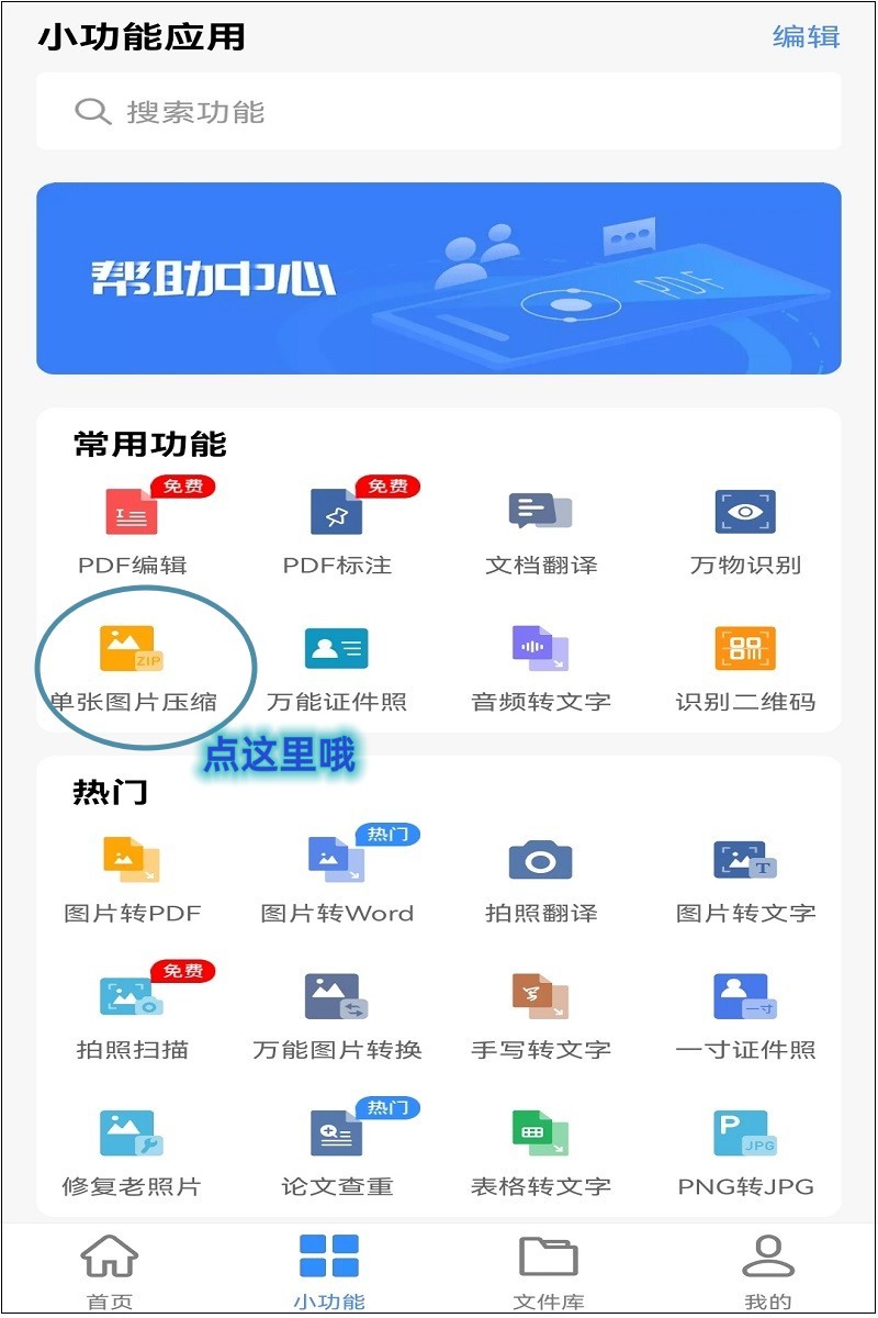 手机压缩照片怎么压缩大小,手机压缩图片怎么压缩免费
