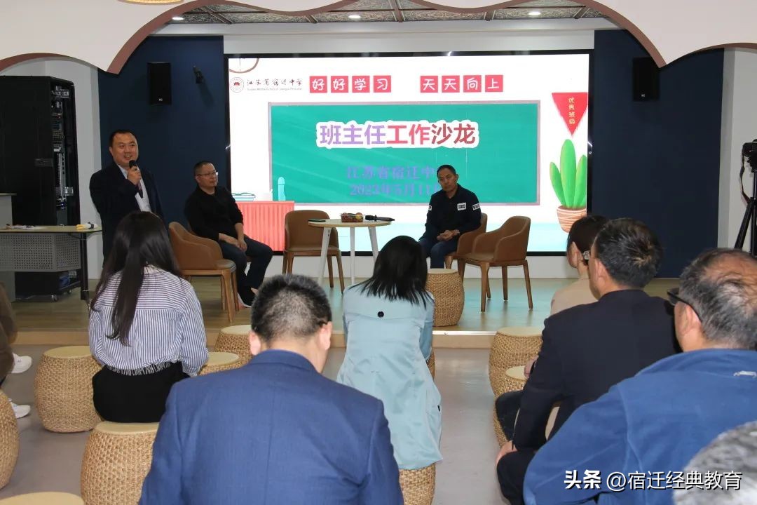 宿迁中学优秀少年,宿迁宿中