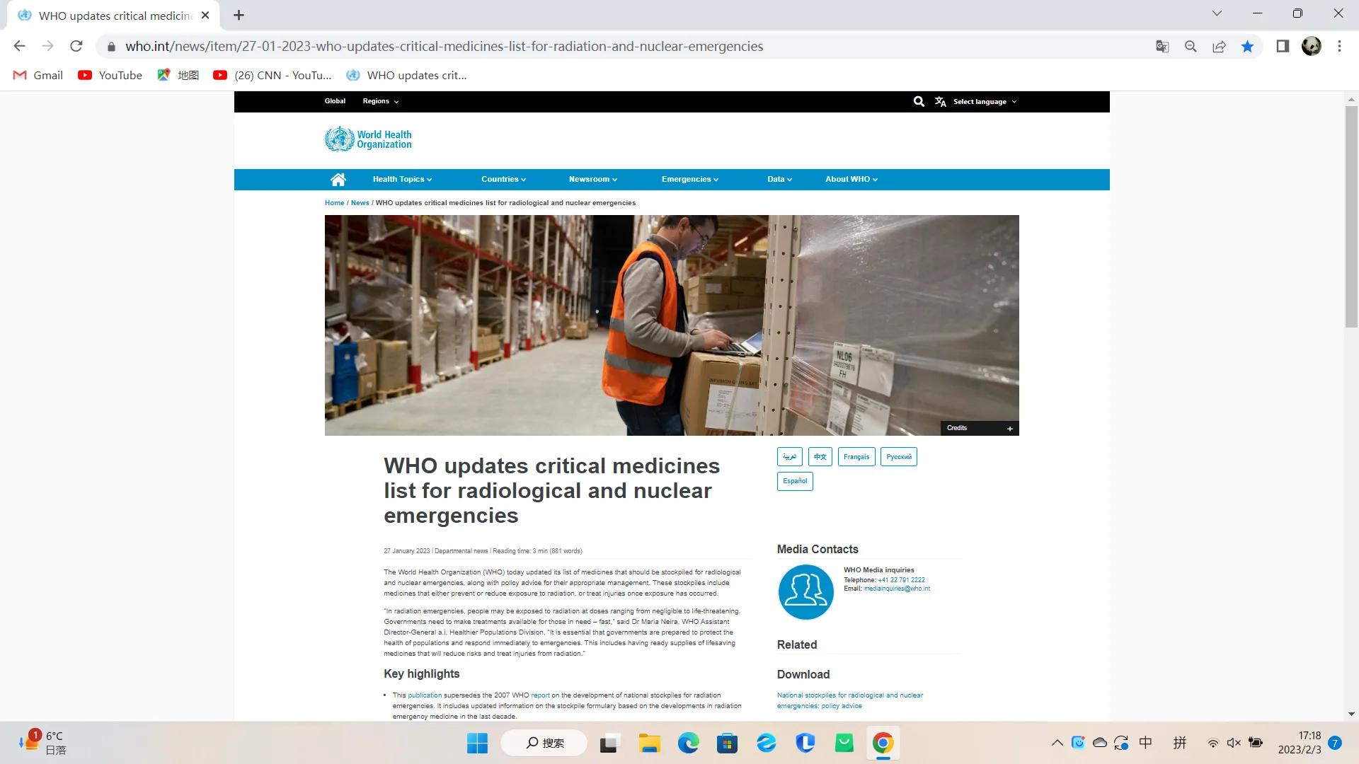 核泄漏时怎么吃碘片,核辐射碘片怎么选