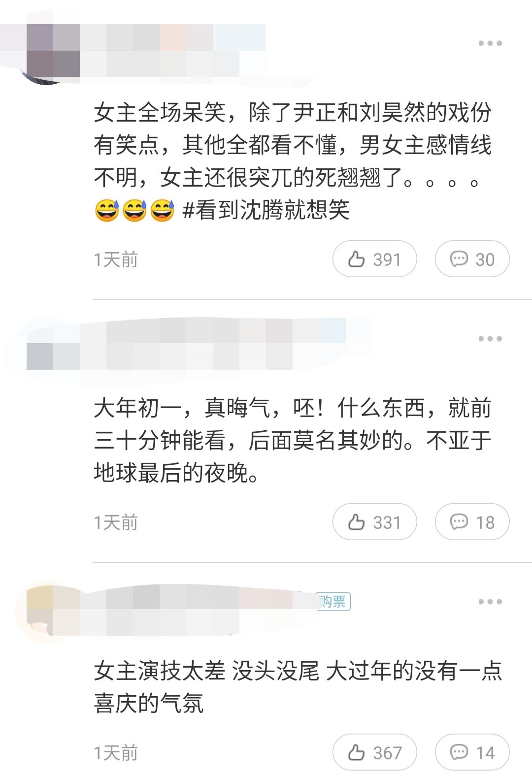 韩寒对四海票房评价,四海评分低是因为刘浩存吗