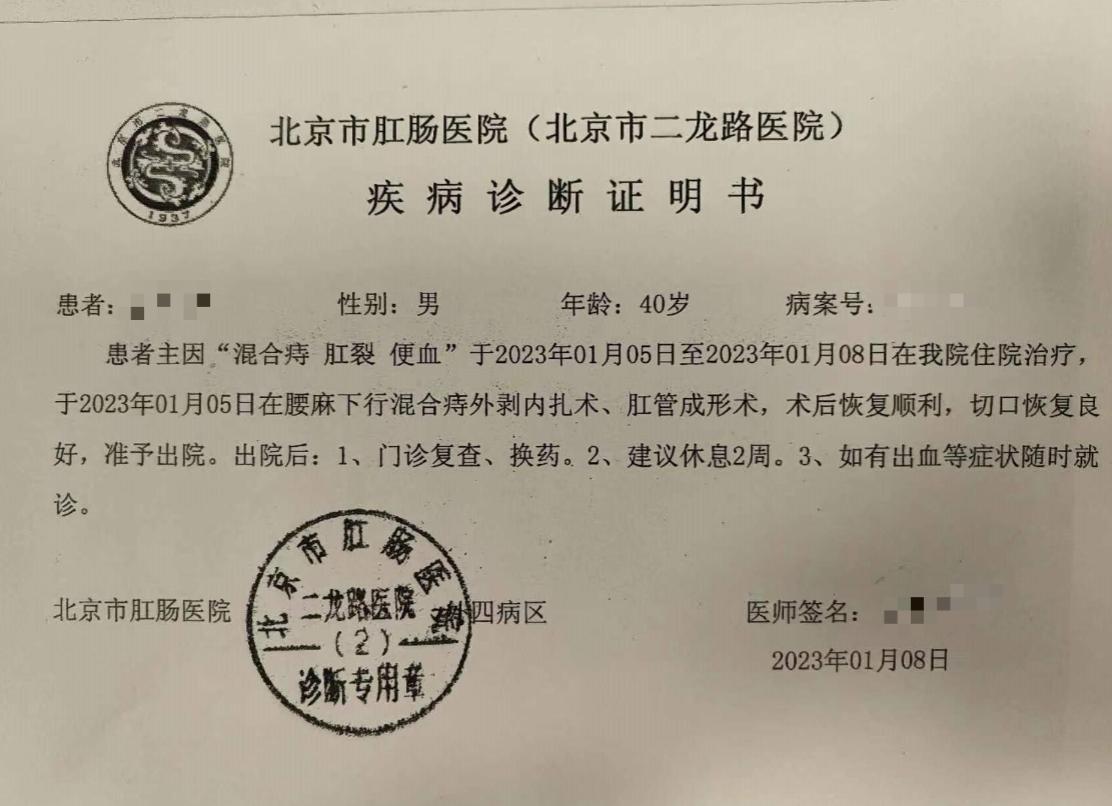 痔疮手术后60天亲身经历,痔疮手术20天亲身经历