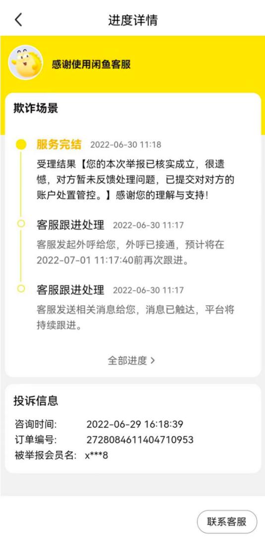 闲鱼职业卖家套路，货源拼多多，会费两千九