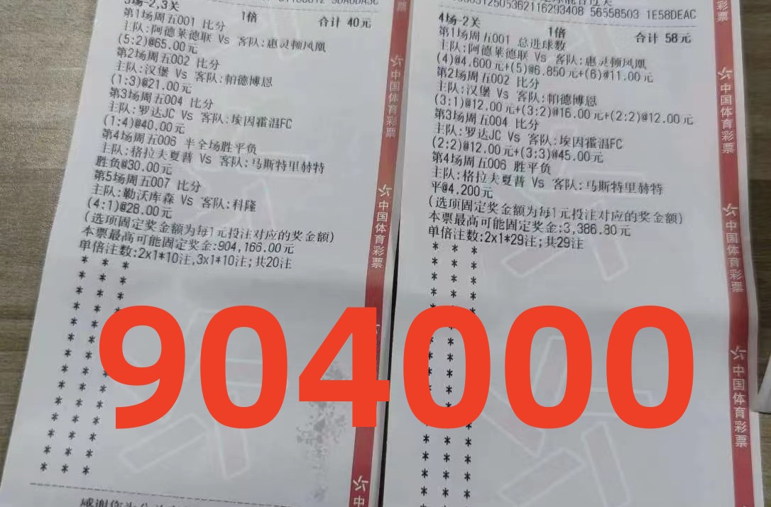 5.26足球竞彩推荐,全网今日竞彩足球8串1实单推荐