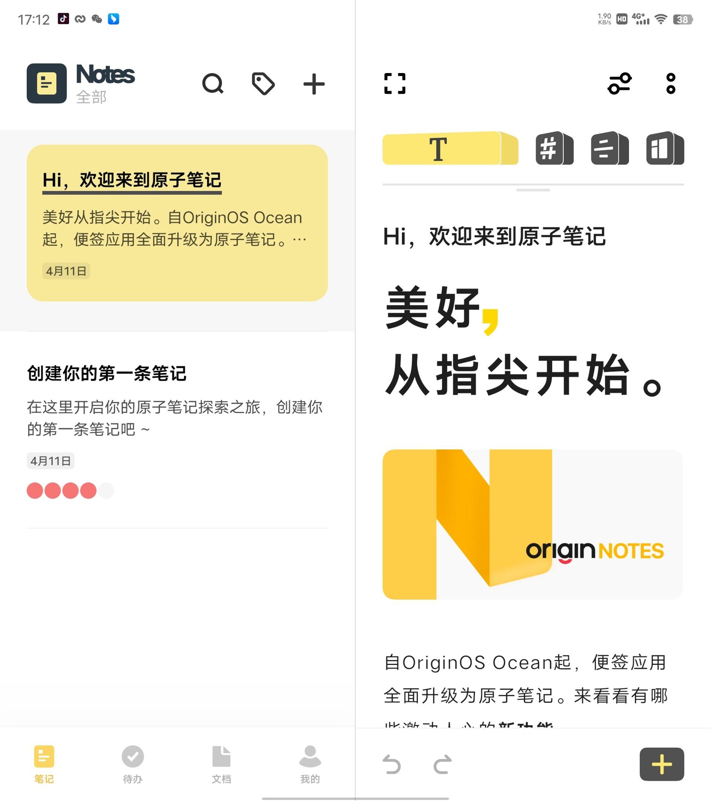 vivoxfold折叠屏评测,vivoxfold对比华为matex2