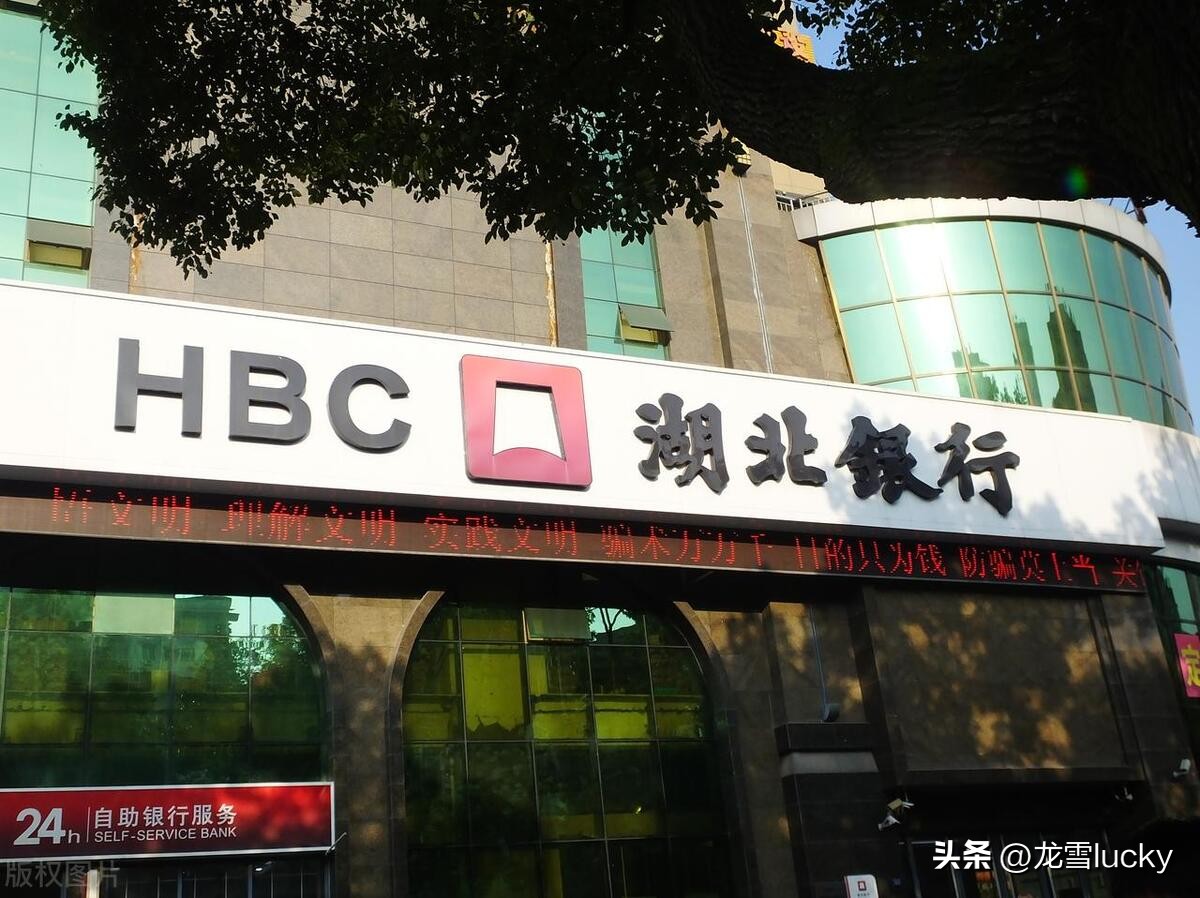 湖北银行理财有风险吗,湖北银行定期存款靠谱吗