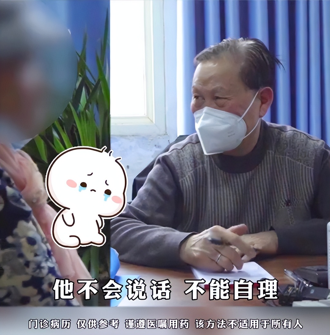 大妈得了牛皮癣,治疗牛皮癣的老太太