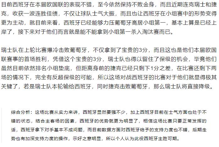 今日竞彩足球推荐009,今日竞彩足球最新推荐预测分析