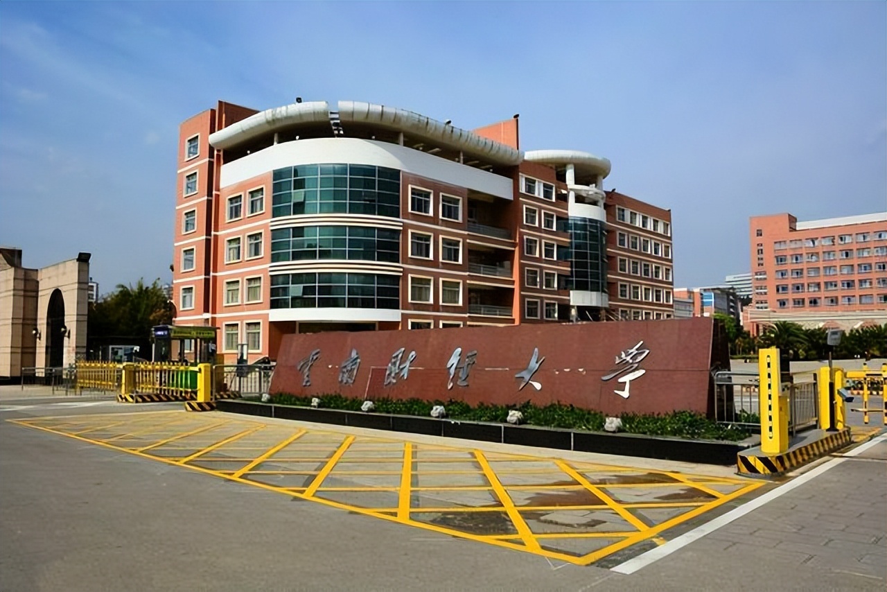 云南财经大学曾被提名211吗,云南财经大学会爆冷吗