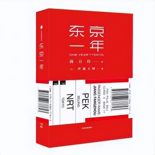 蒋方舟写东京的内容,蒋方舟写的在日本的一年