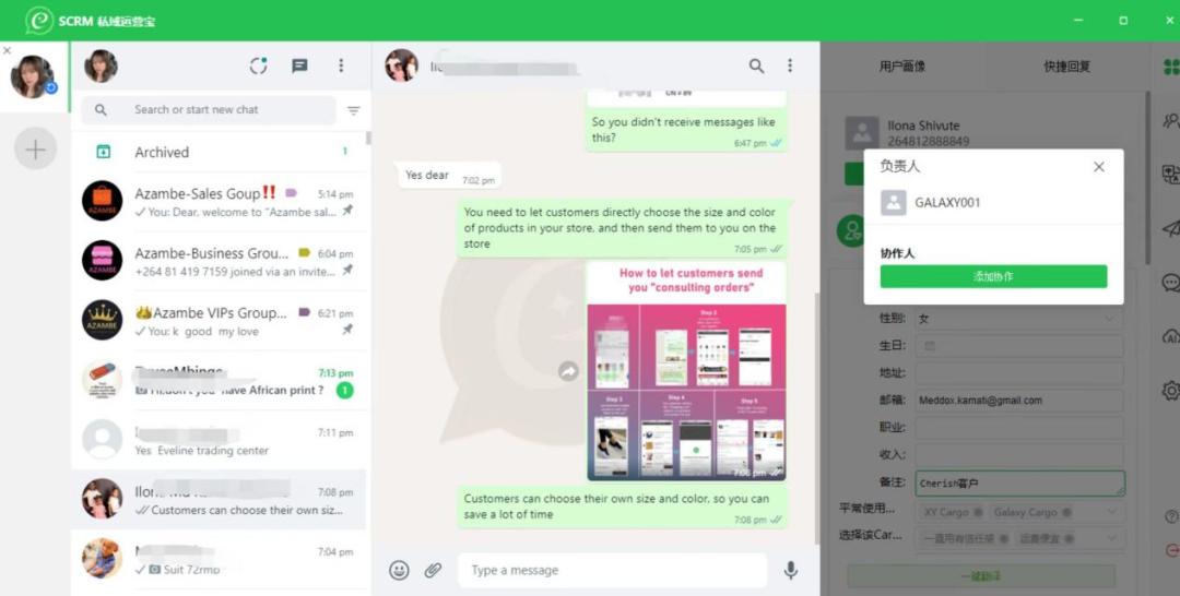 傲途赋能AzambeS2b2c社交电商模式出海非洲—私域出海客户案例③