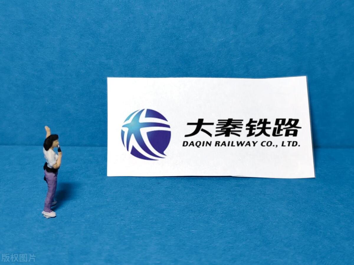 大秦铁路股票今日分红,大秦铁路股票2024年分红预测