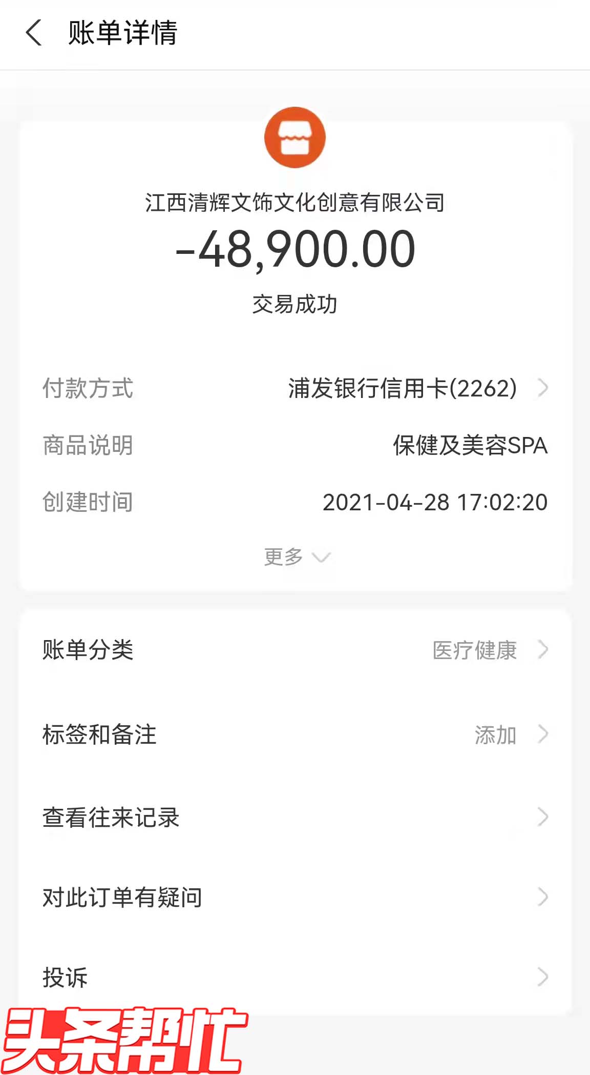 美容院去除眼睛红血丝骗局,三无产品1000元赔偿多少