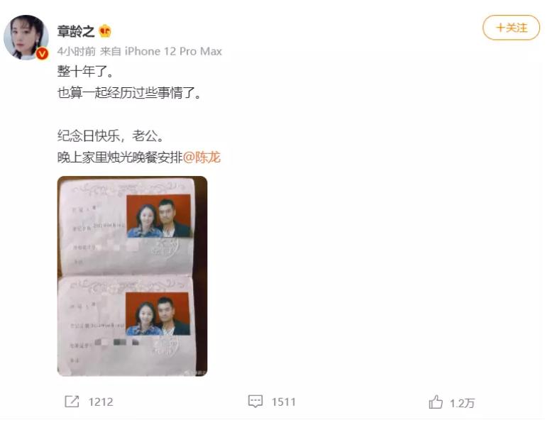 知名女星高调官宣婚讯,30岁知名女星晒结婚照官宣结婚